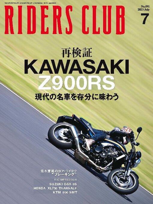 Title details for RIDERS CLUB　ライダースクラブ by Jitugyo no Nihon Sha, Ltd. - Available